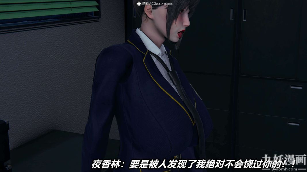 [3D]逆轉第二季[完整版]第16章【第04话】