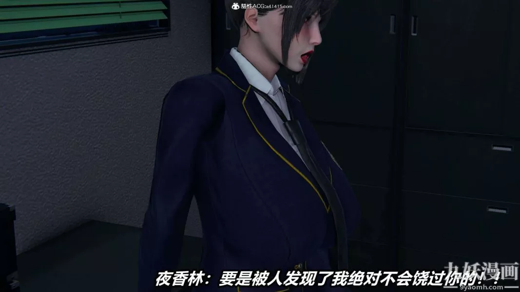 [3D]逆转第二季[完整版]-第16章【第04话】 - 图片 9