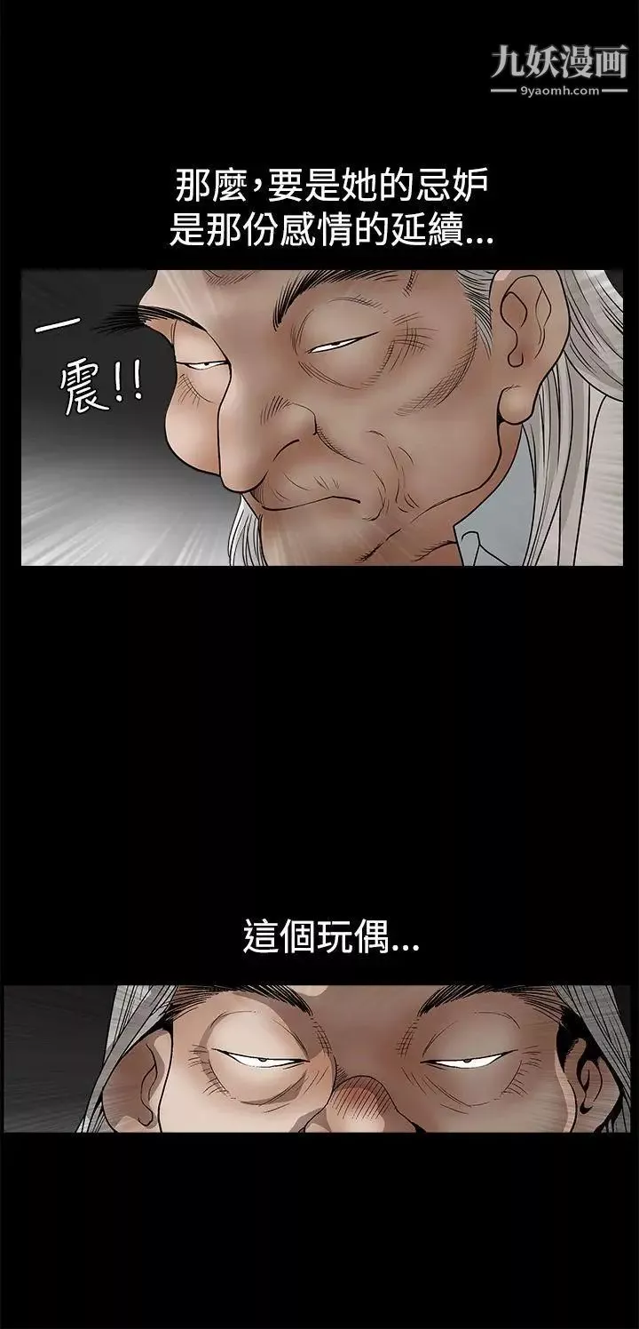 誘惑第2季第26話