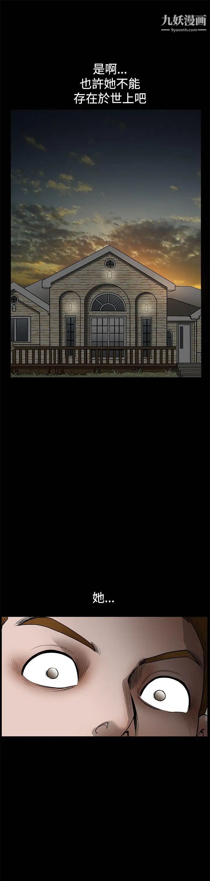 诱惑第2季第26话