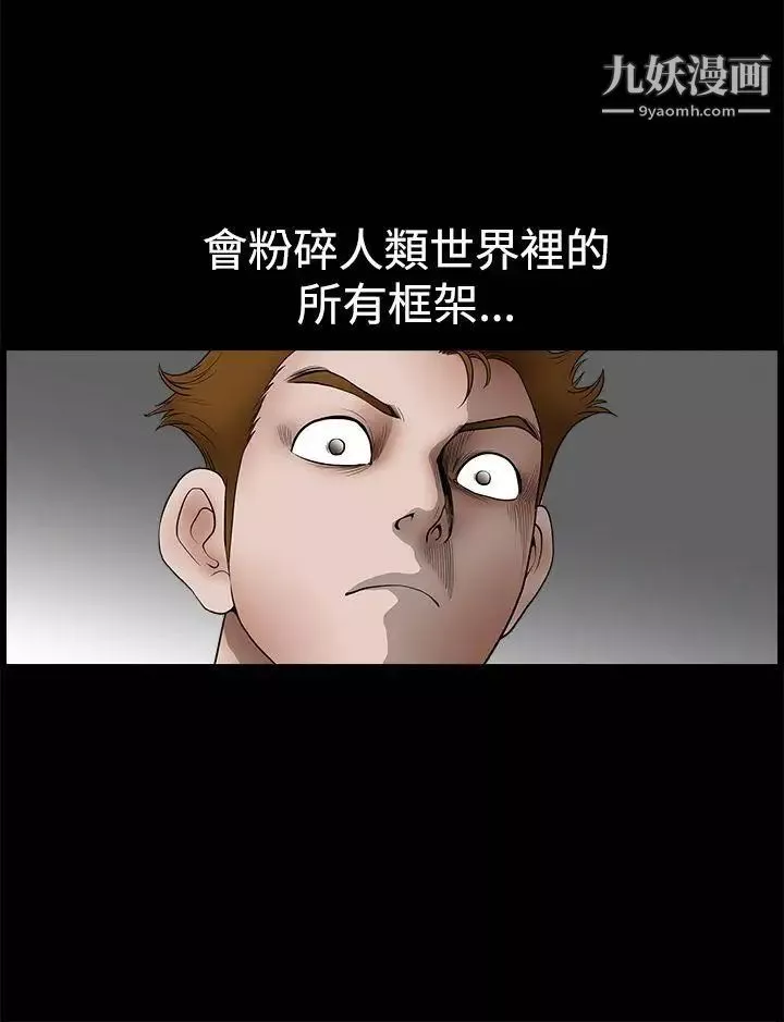 诱惑-第2季第26话 - 图片 31