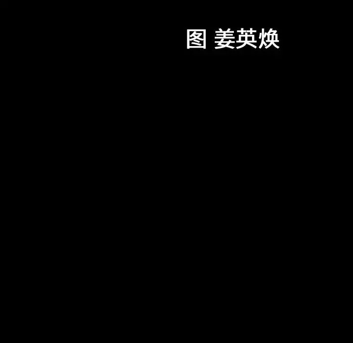 善良的她-第4话 - 图片 180