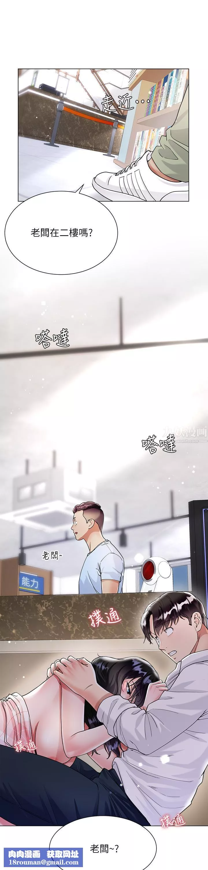 大嫂的裙子第11話-今天開始，妳是我的女人…!