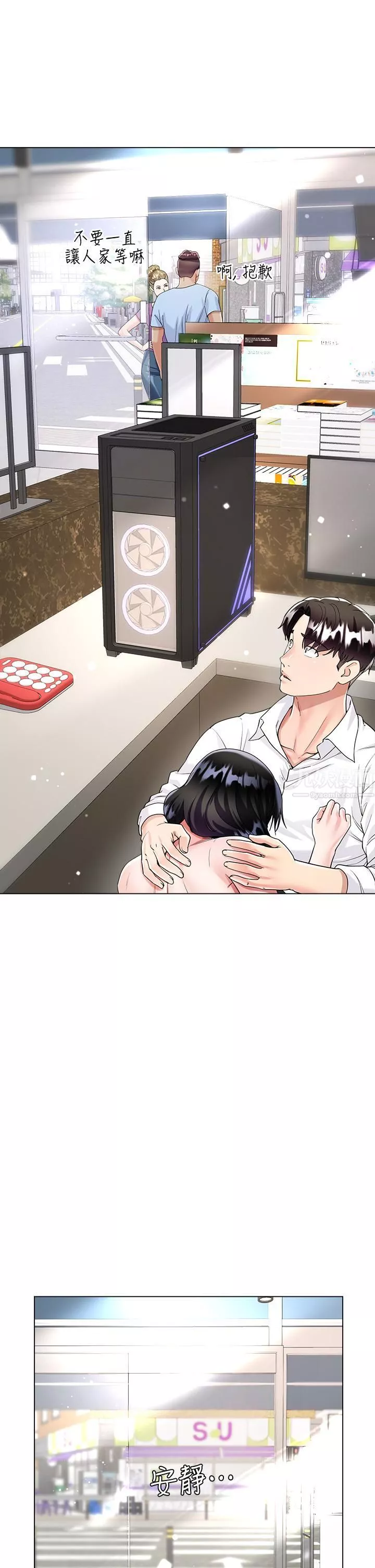 大嫂的裙子第11話-今天開始，妳是我的女人…!