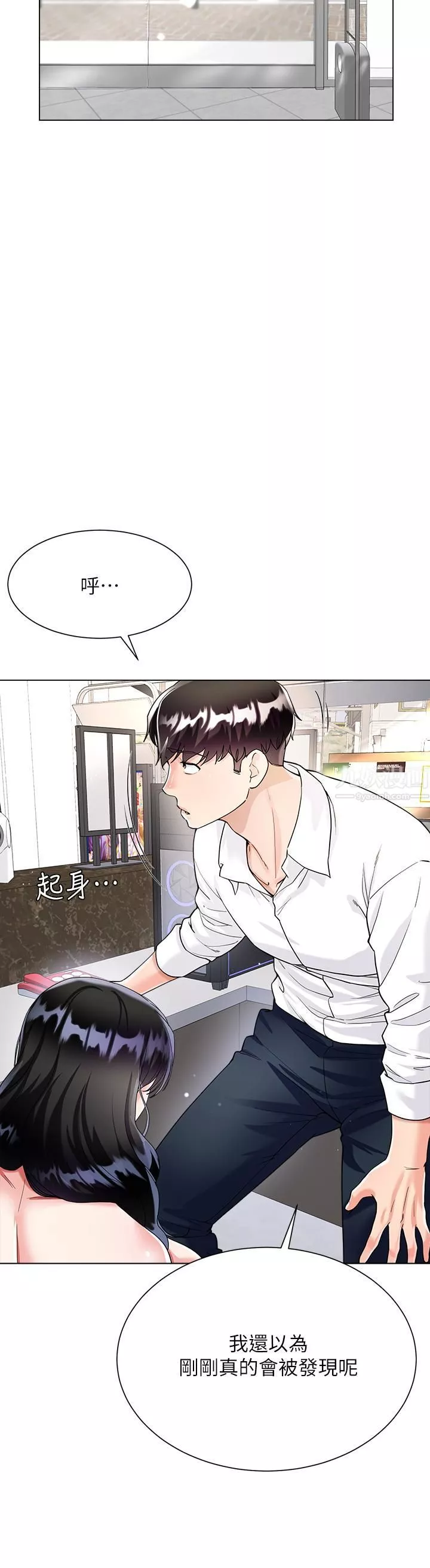 大嫂的裙子第11話-今天開始，妳是我的女人…!