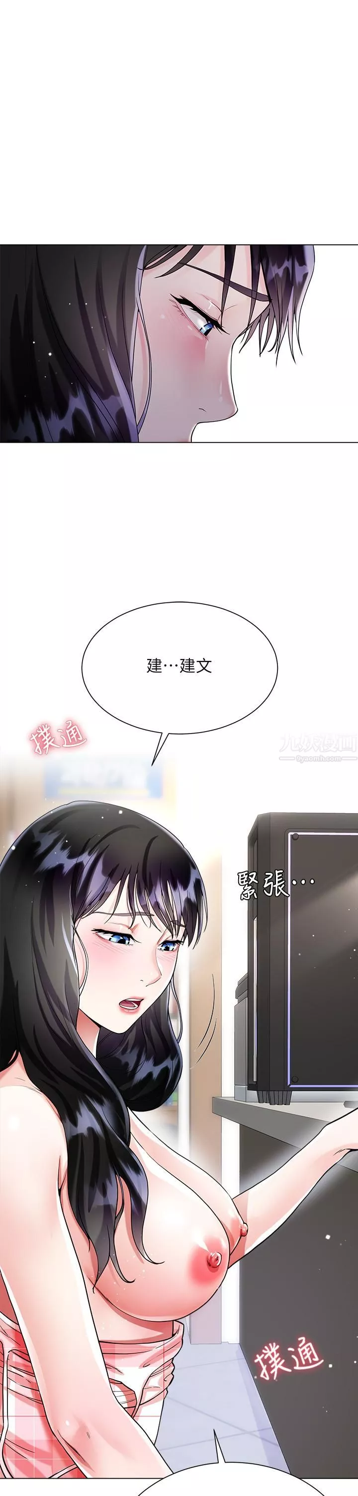 大嫂的裙子第11話-今天開始，妳是我的女人…!
