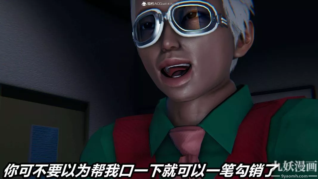 [3D]逆转第二季[完整版]-第16章【第04话】 - 图片 18