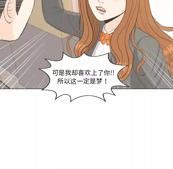 手中的世界-第37话 - 图片 94