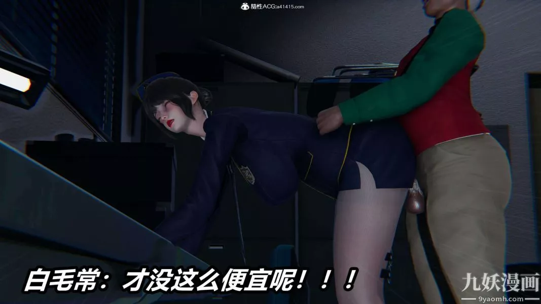 [3D]逆转第二季[完整版]-第16章【第04话】 - 图片 19
