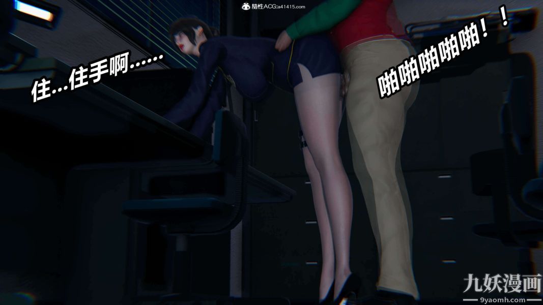 [3D]逆转第二季[完整版]第16章【第04话】