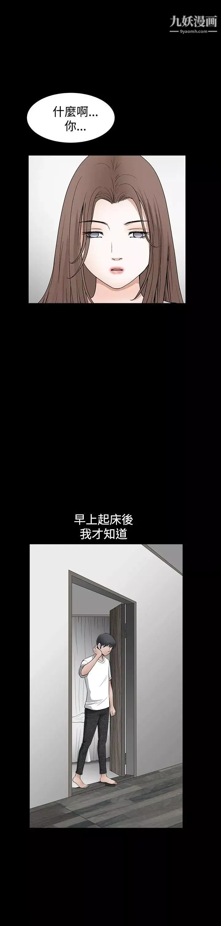 诱惑-第2季第27话 - 图片 4