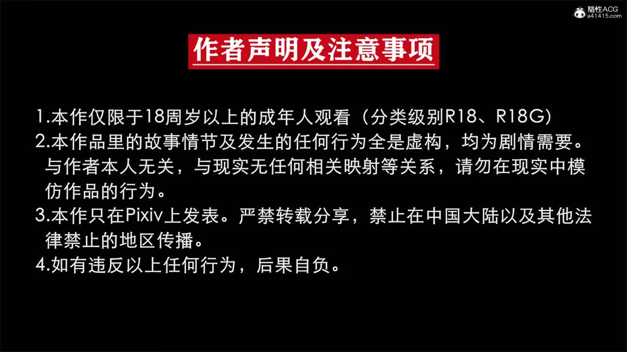 [3D]天命正传-第97话 - 图片 2