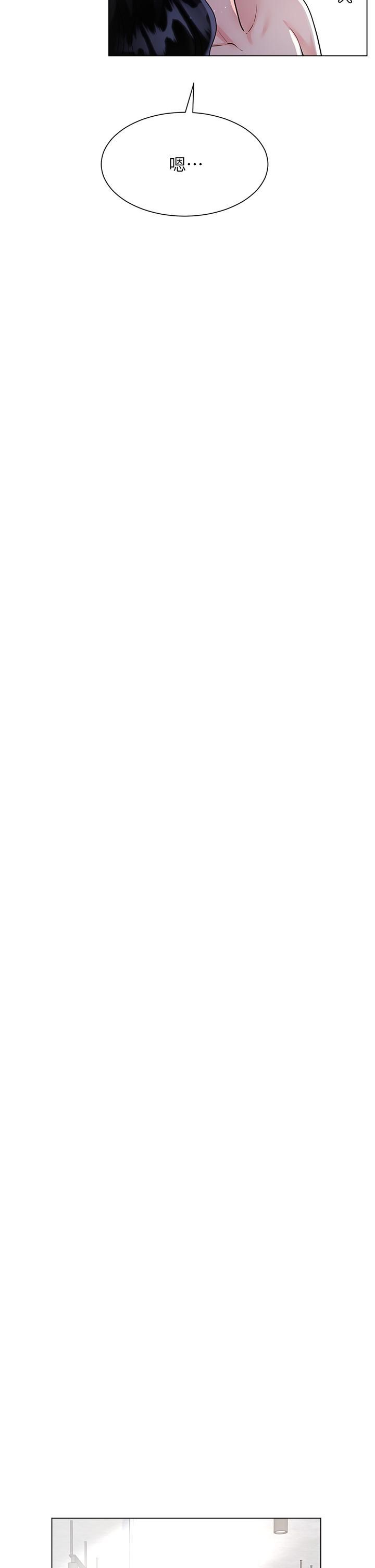 大嫂的裙子第11话-今天开始，妳是我的女人…!