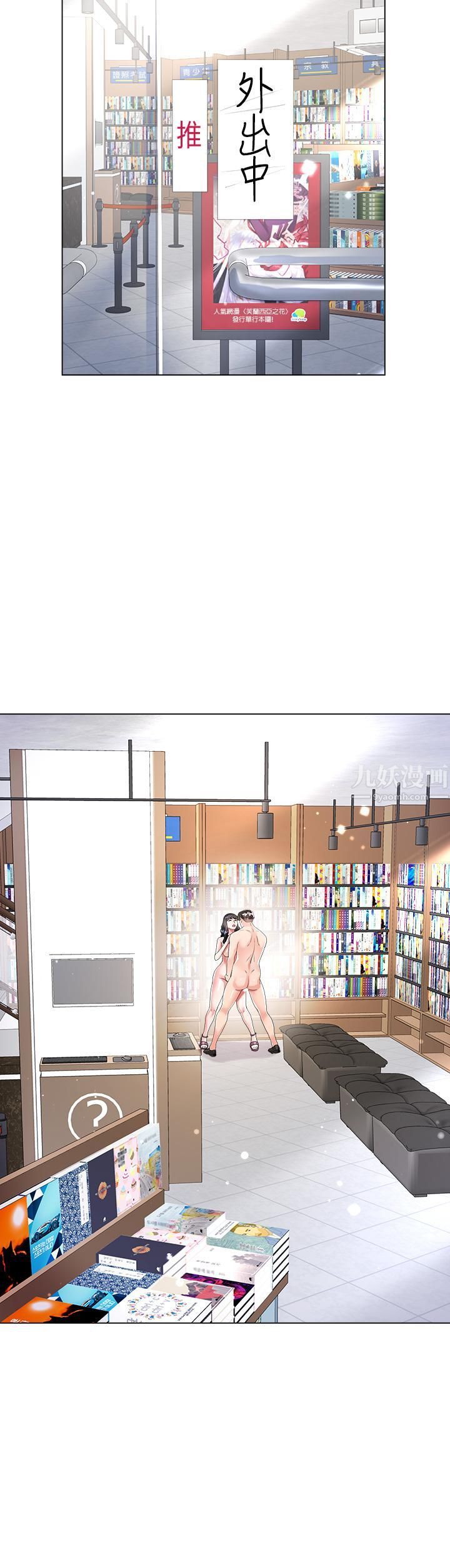 大嫂的裙子第11话-今天开始，妳是我的女人…!