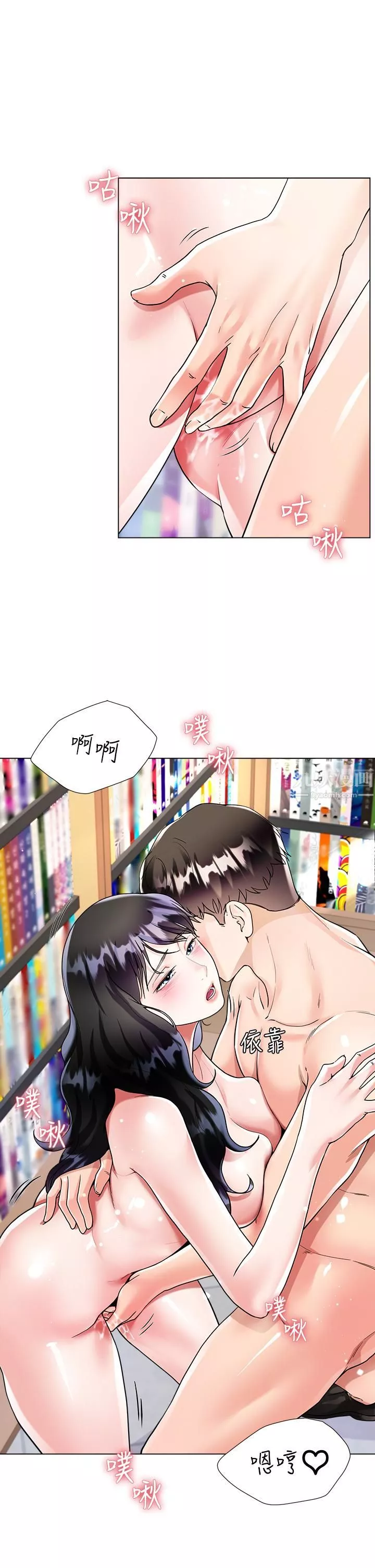 大嫂的裙子-第11话-今天开始，妳是我的女人…! - 图片 37