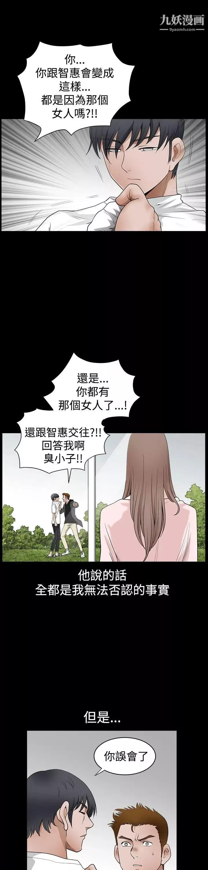 诱惑-第2季第27话 - 图片 8