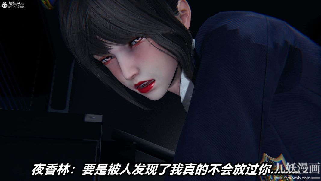 [3D]逆转第二季[完整版]第16章【第04话】