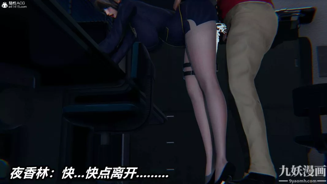 [3D]逆转第二季[完整版]-第16章【第04话】 - 图片 28