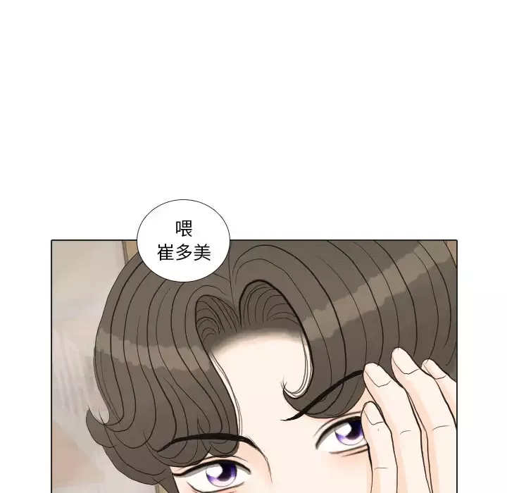 手中的世界第37话