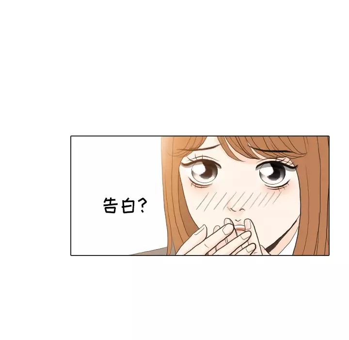 手中的世界-第37话 - 图片 104