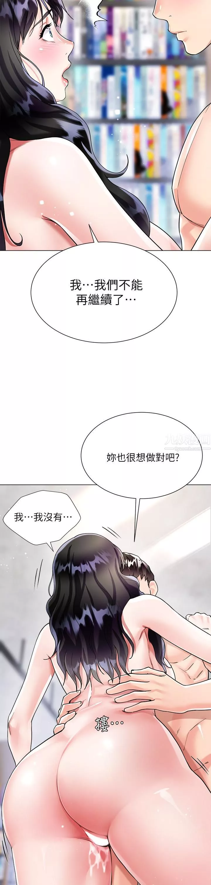 大嫂的裙子第11話-今天開始，妳是我的女人…!