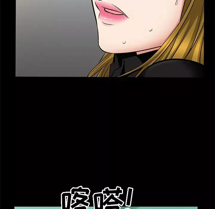 善良的她-第5话 - 图片 16
