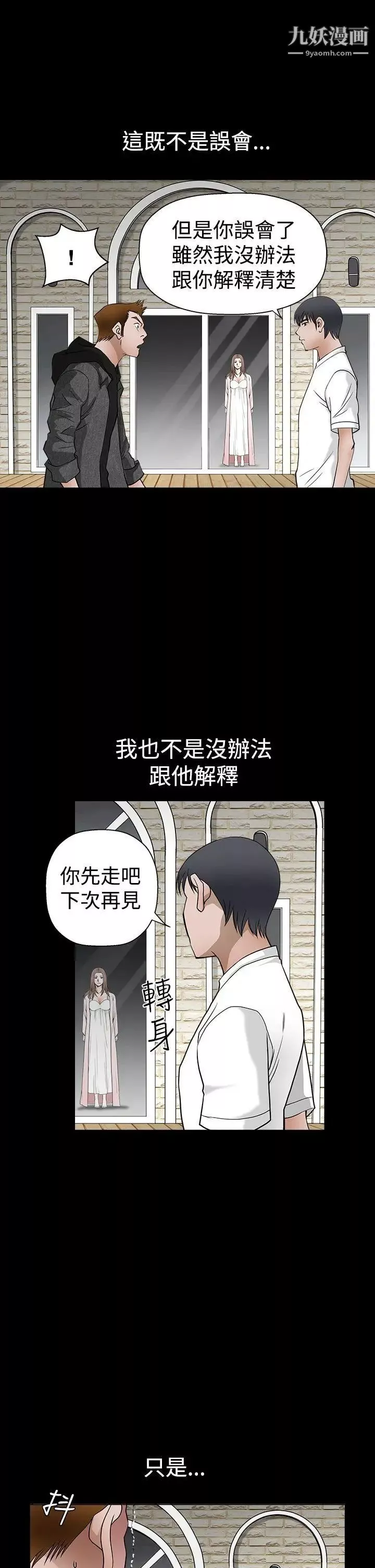 诱惑-第2季第27话 - 图片 12