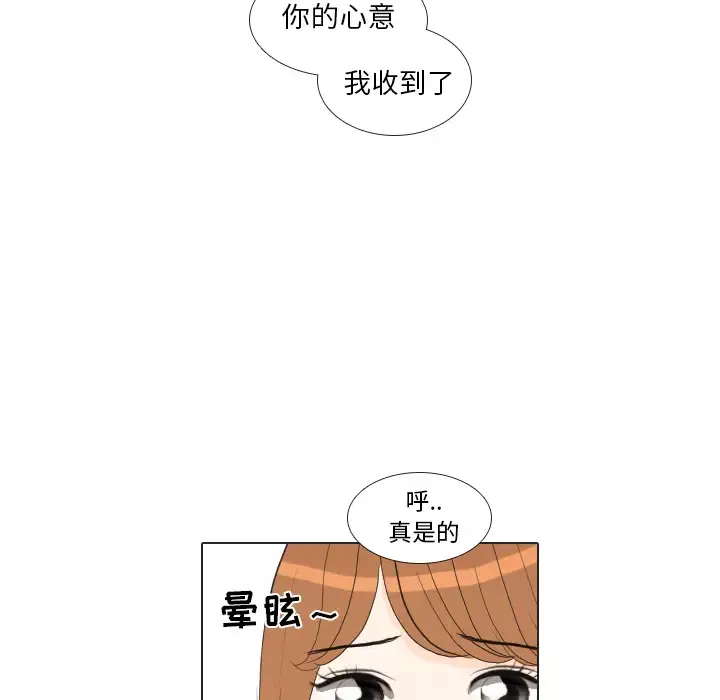 手中的世界-第37话 - 图片 106