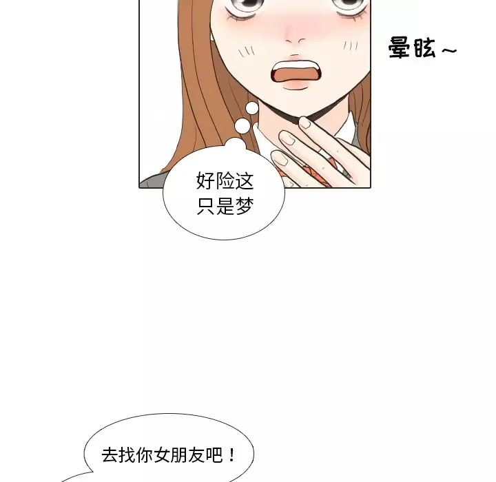 手中的世界-第37话 - 图片 107