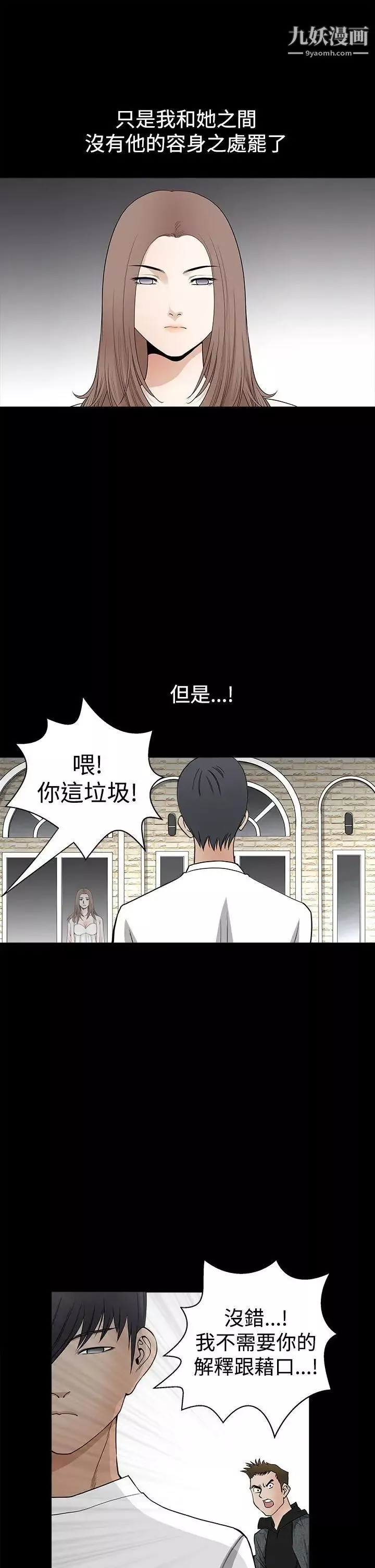 诱惑-第2季第27话 - 图片 14