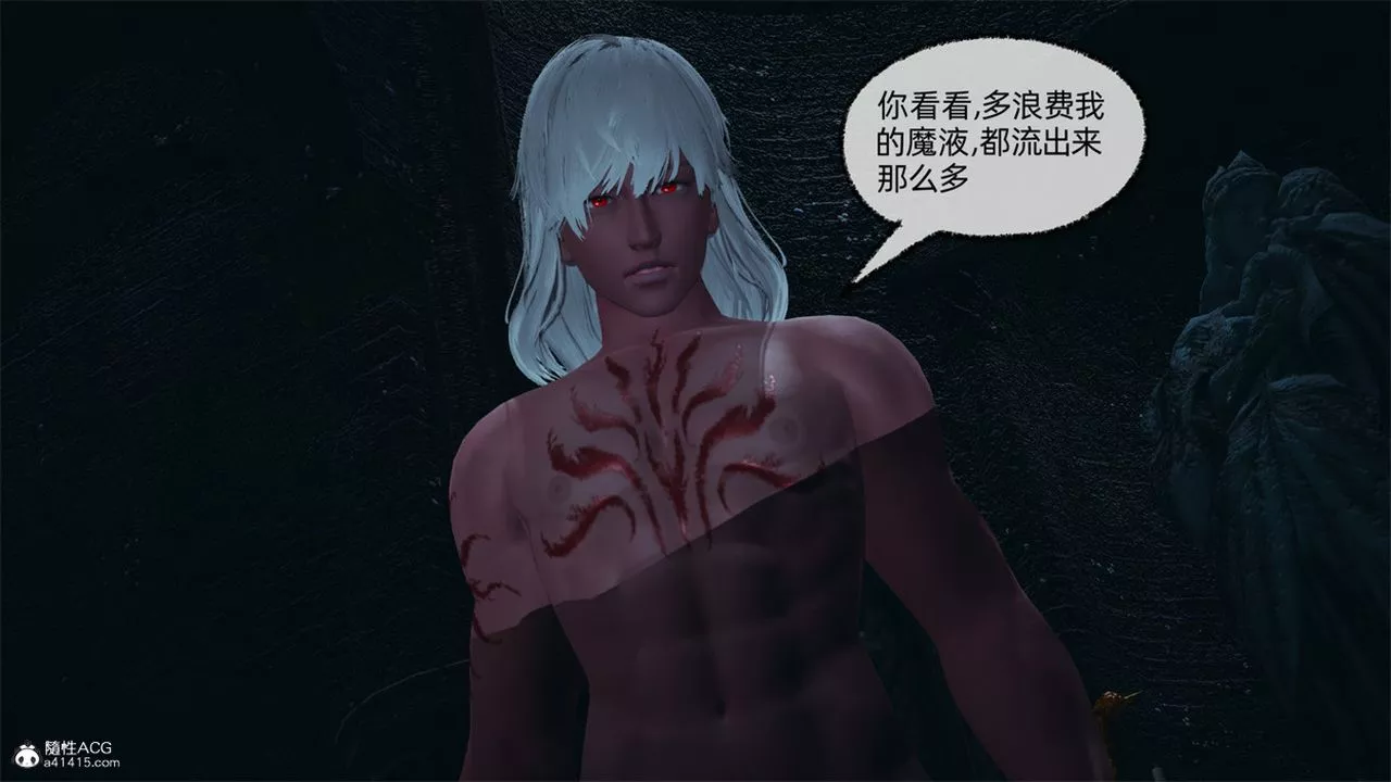[3D]天命正传-第97话 - 图片 16