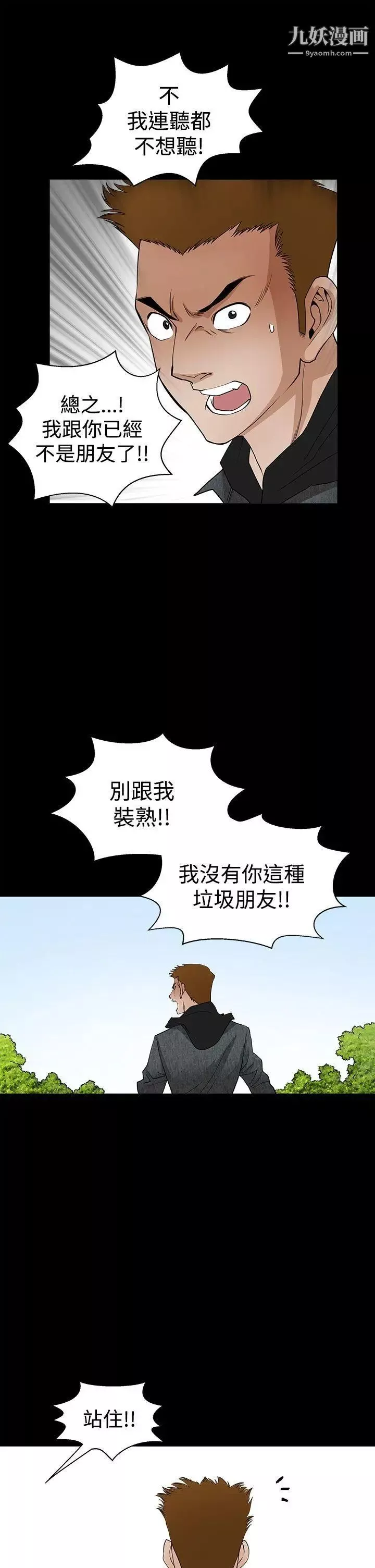 诱惑-第2季第27话 - 图片 16