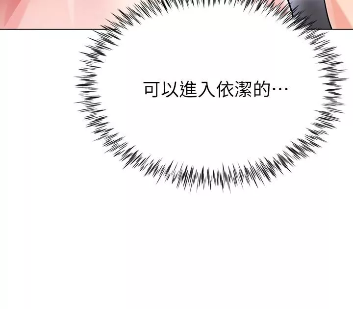 大嫂的裙子-第11话-今天开始，妳是我的女人…! - 图片 46