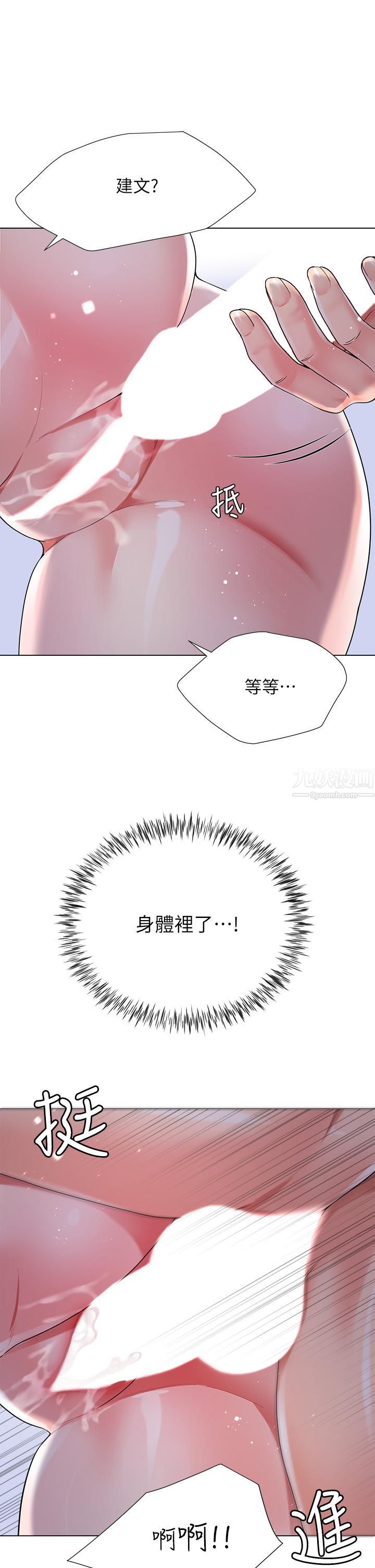 大嫂的裙子第11话-今天开始，妳是我的女人…!