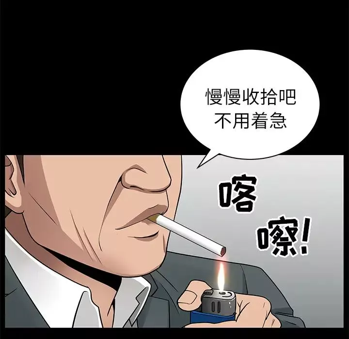 善良的她-第5话 - 图片 19