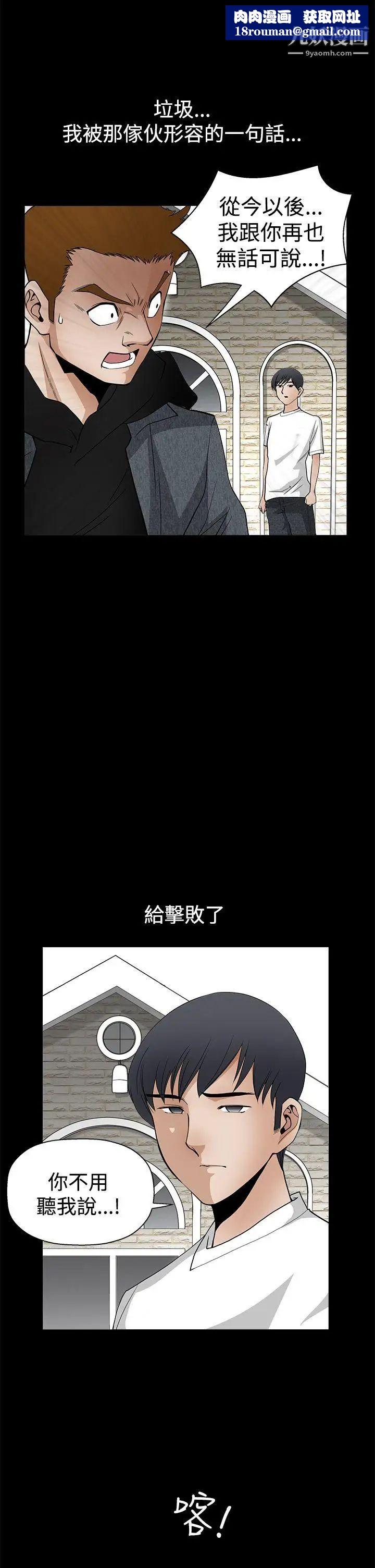 诱惑第2季第27话