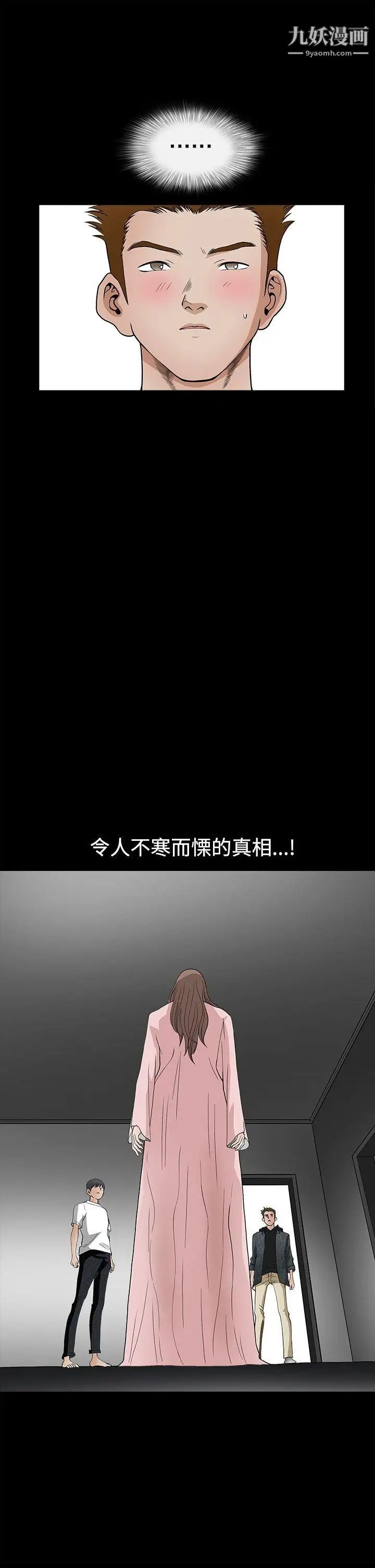 誘惑第2季第27話