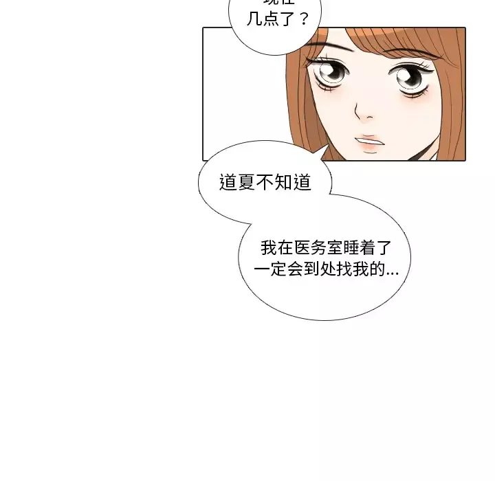 手中的世界-第37话 - 图片 113