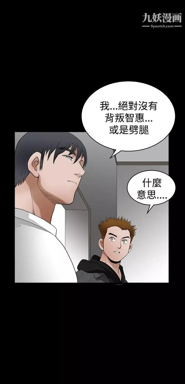 诱惑-第2季第27话 - 图片 23