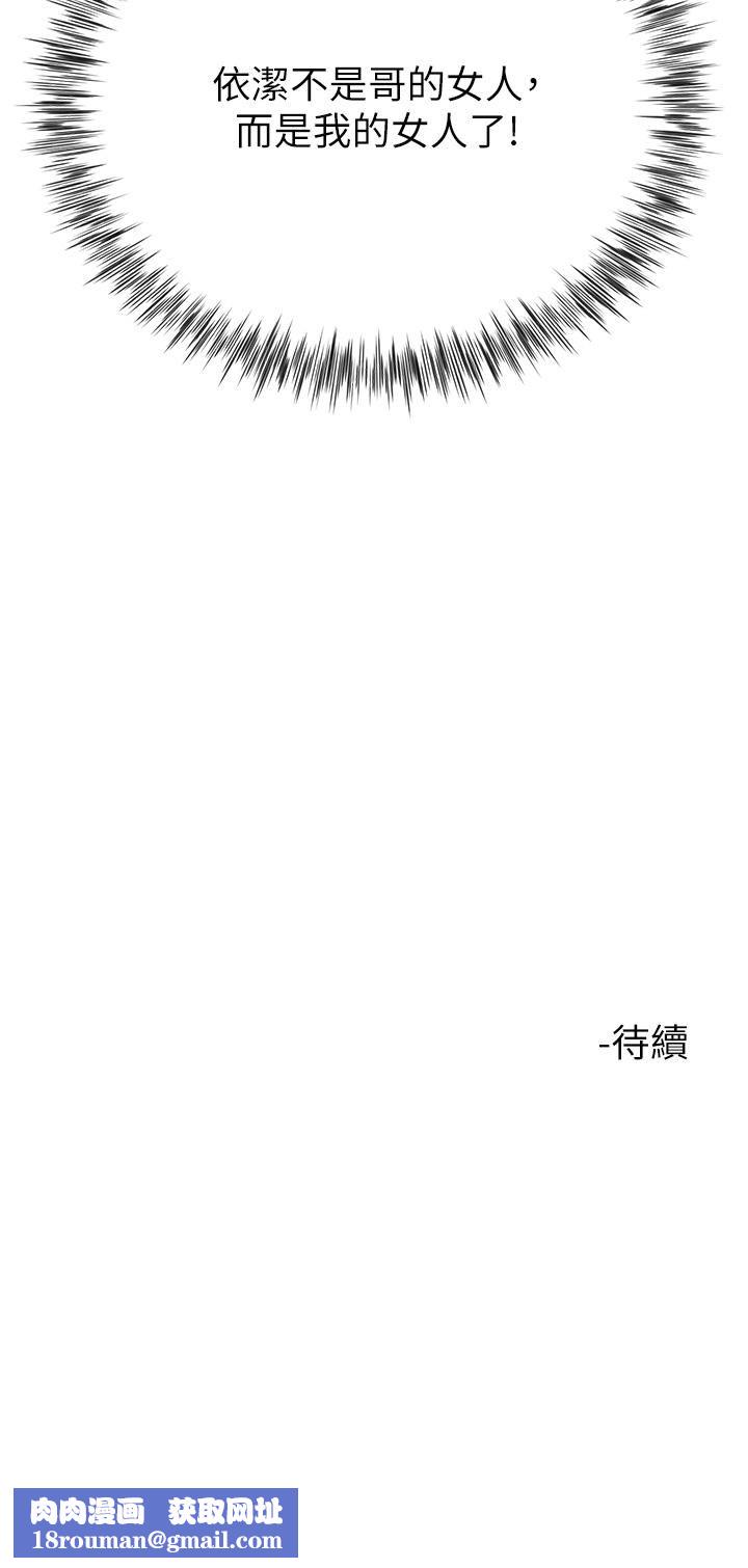 大嫂的裙子第11话-今天开始，妳是我的女人…!