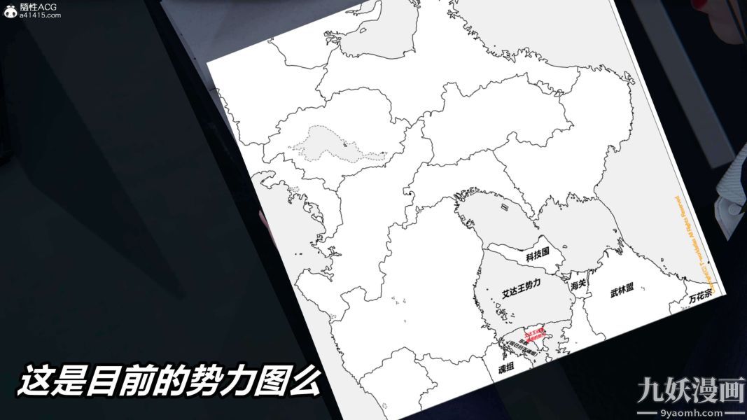 [3D]逆转第二季[完整版]第16章【第04话】