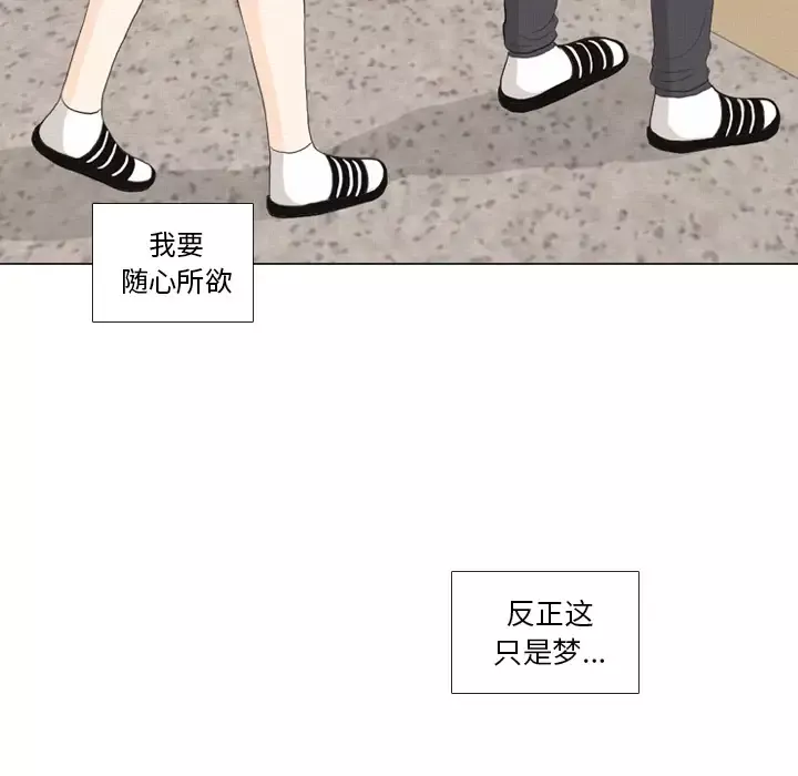 手中的世界-第37话 - 图片 119
