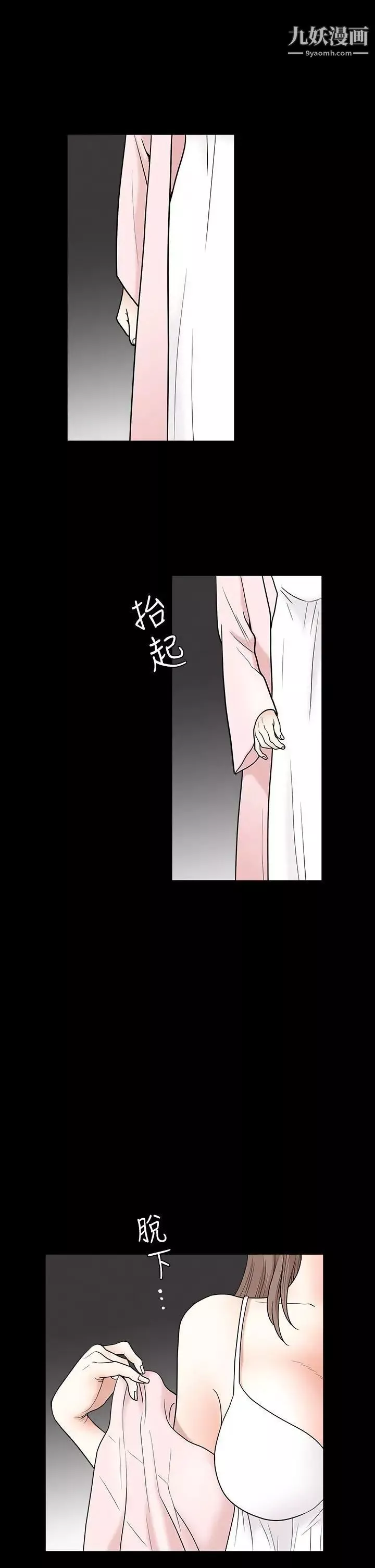 诱惑-第2季第27话 - 图片 26