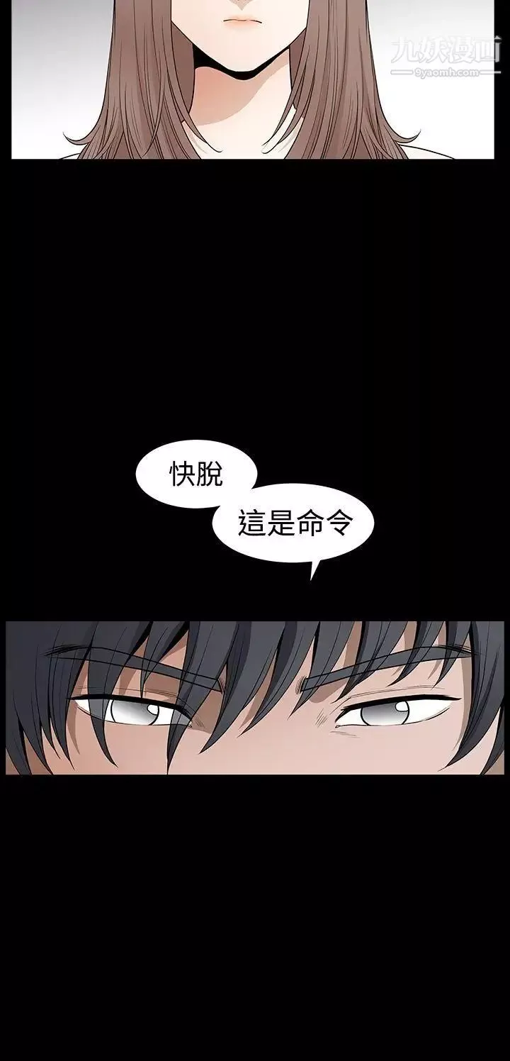 诱惑-第2季第27话 - 图片 25