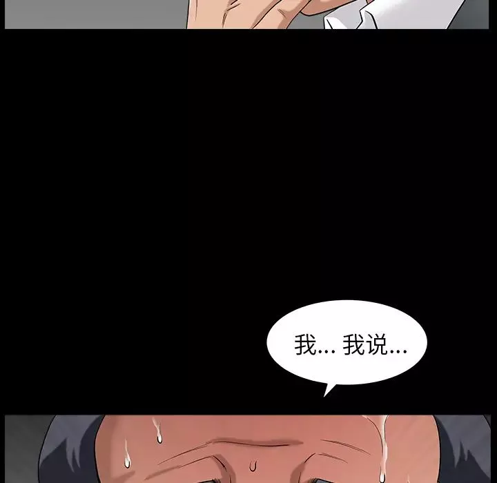 善良的她-第5话 - 图片 35