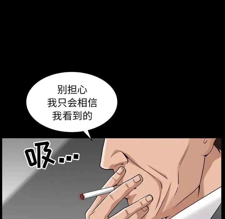 善良的她第5話