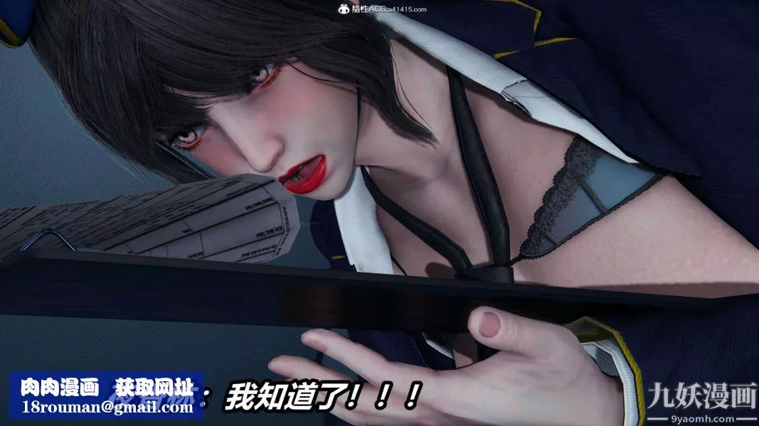 [3D]逆转第二季[完整版]-第16章【第04话】 - 图片 50