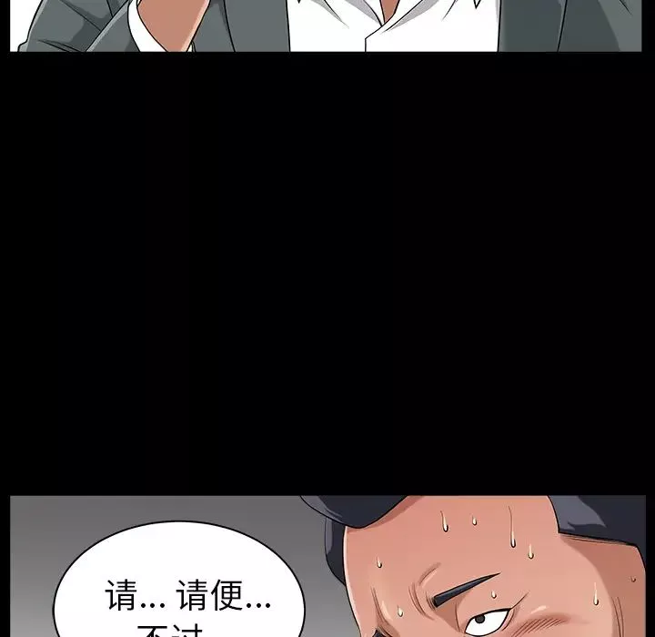 善良的她-第5话 - 图片 38