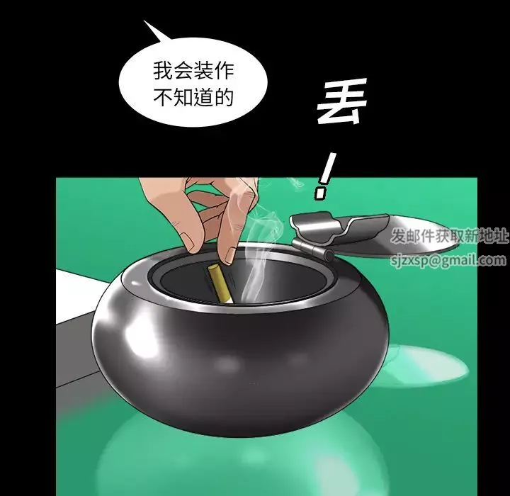 善良的她-第5话 - 图片 40
