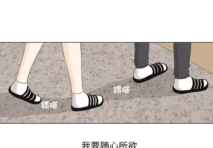 手中的世界第38话